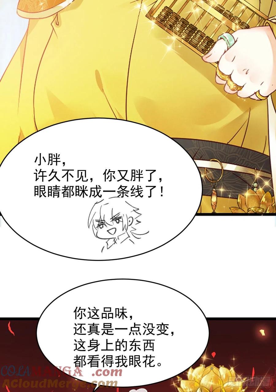 鬼医凤九 第347话 鬼鬼下套财迷宁琅 第19页