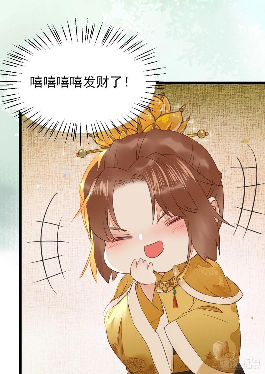 鬼医凤九 第348话 孔雀变烤鸡 第18页