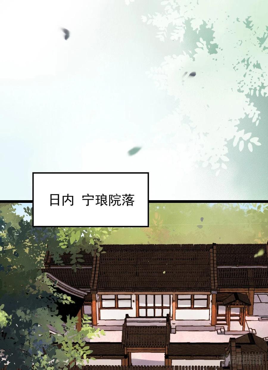 鬼医凤九 第348话 孔雀变烤鸡 第14页