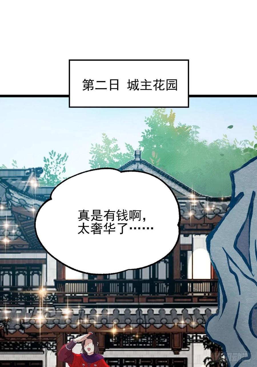 鬼医凤九 第348话 孔雀变烤鸡 第20页