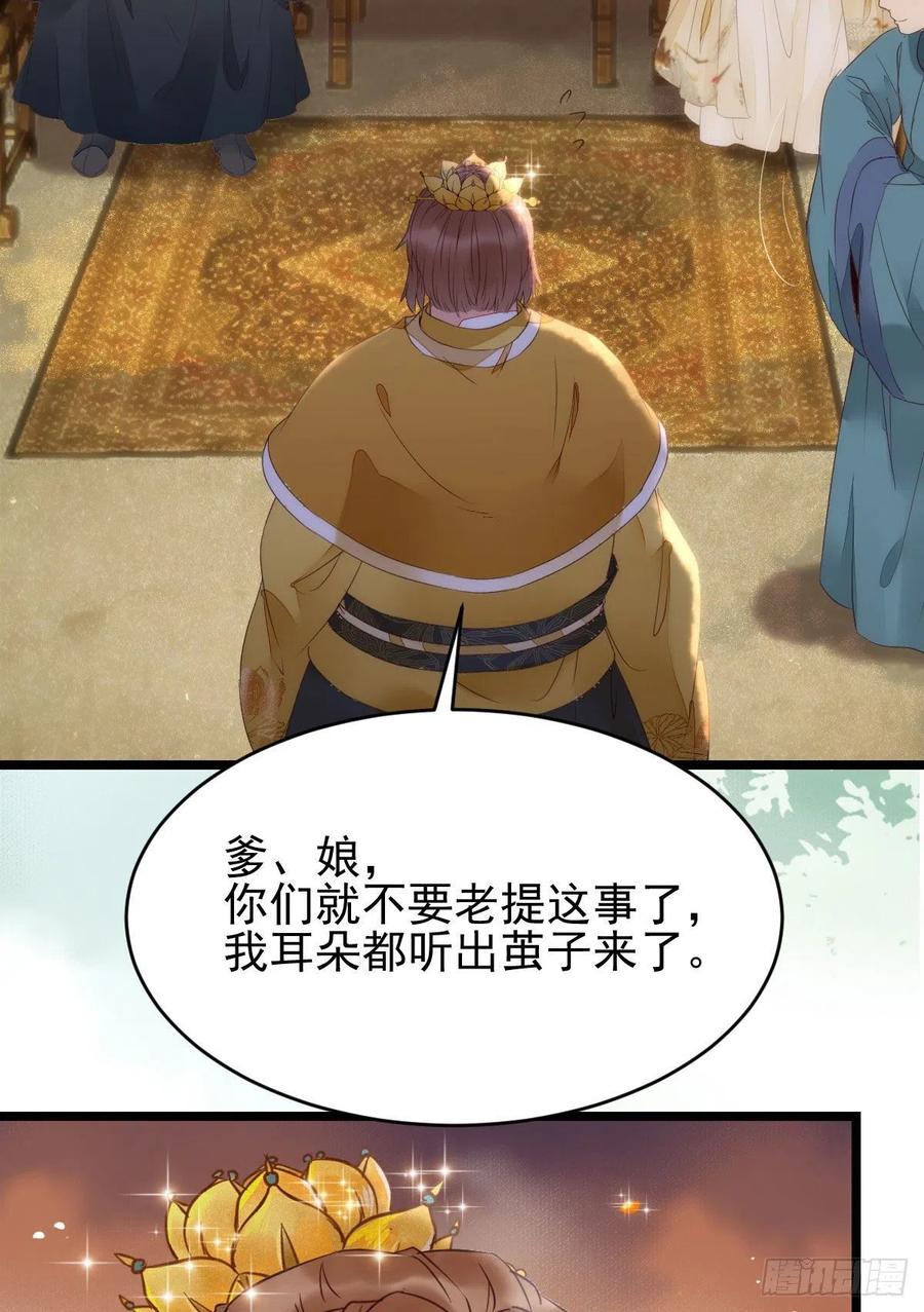 鬼医凤九 第348话 孔雀变烤鸡 第9页
