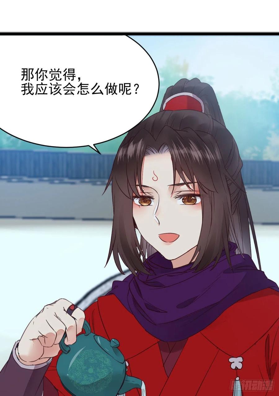 鬼医凤九 第348话 孔雀变烤鸡 第36页