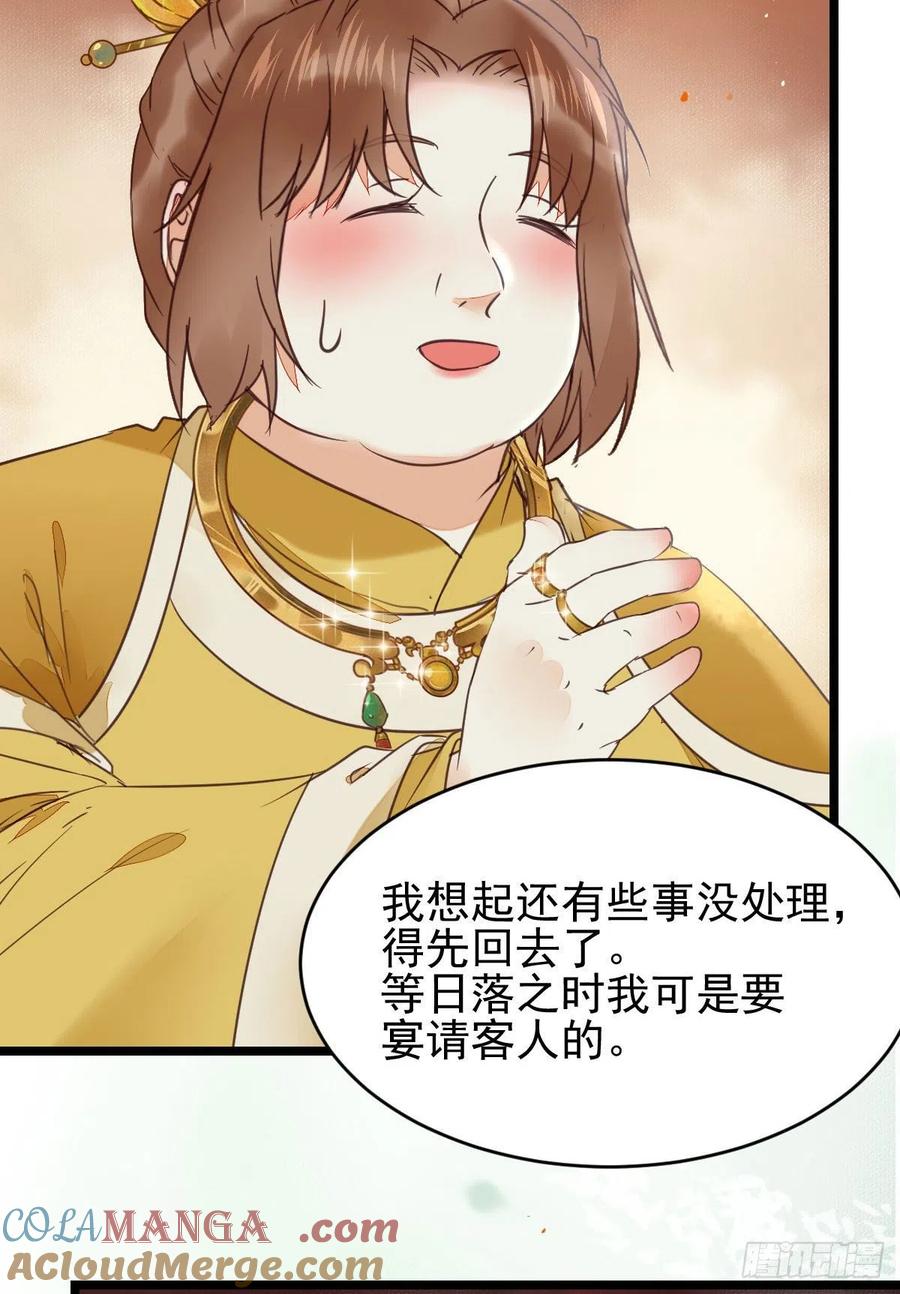 鬼医凤九 第348话 孔雀变烤鸡 第10页