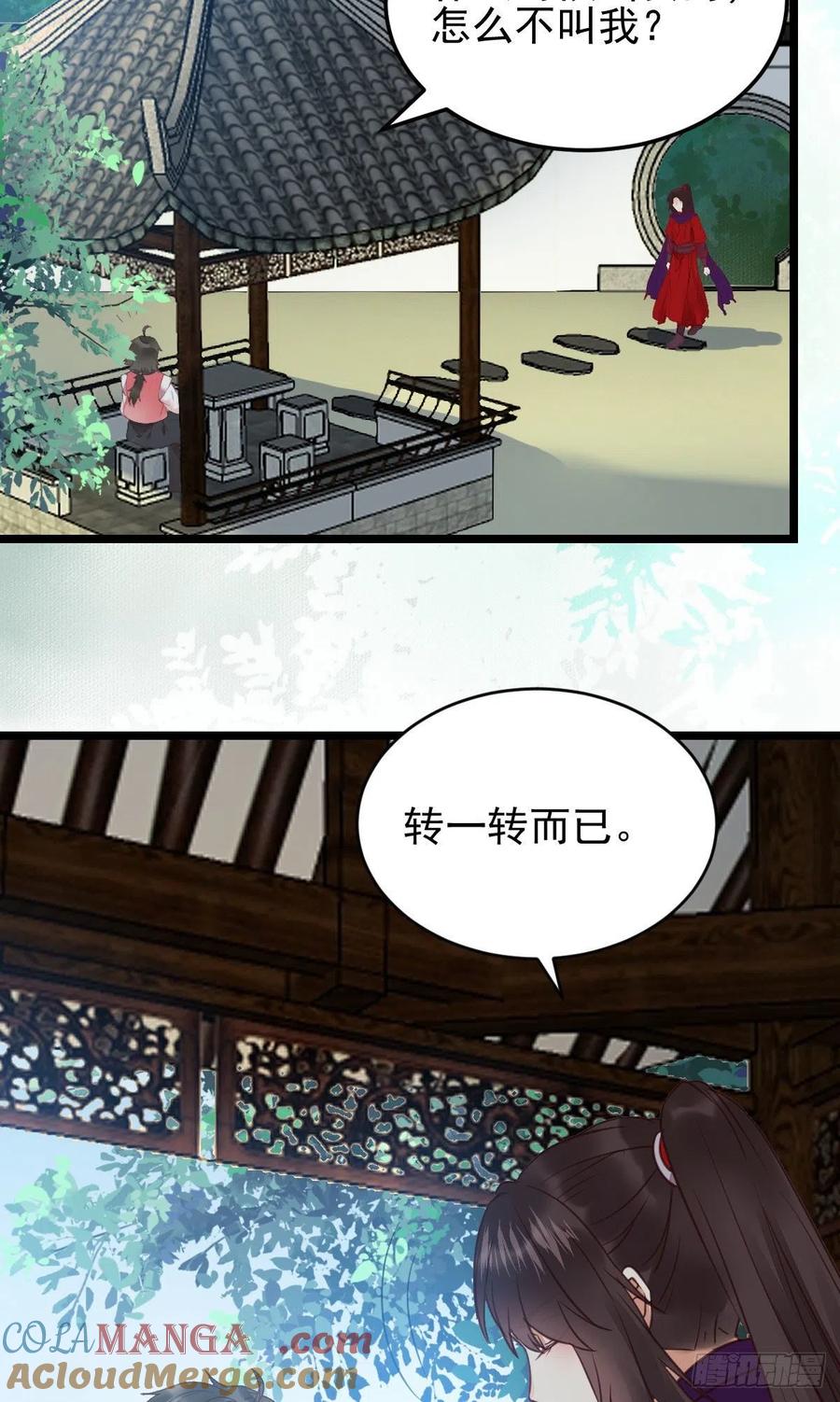 鬼医凤九 第348话 孔雀变烤鸡 第34页