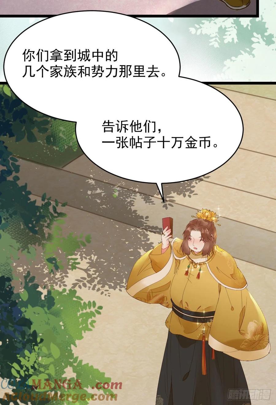 鬼医凤九 第348话 孔雀变烤鸡 第16页