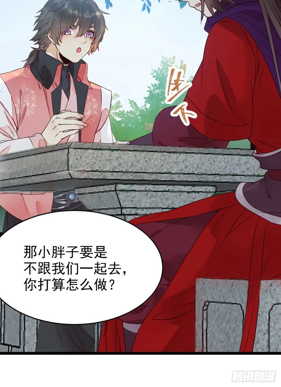 鬼医凤九 第348话 孔雀变烤鸡 第35页