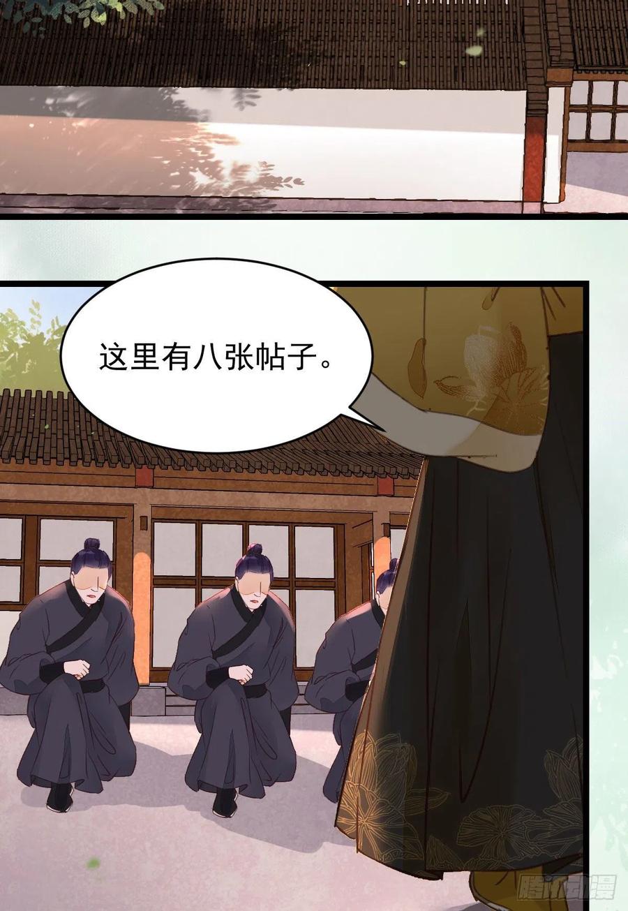 鬼医凤九 第348话 孔雀变烤鸡 第15页