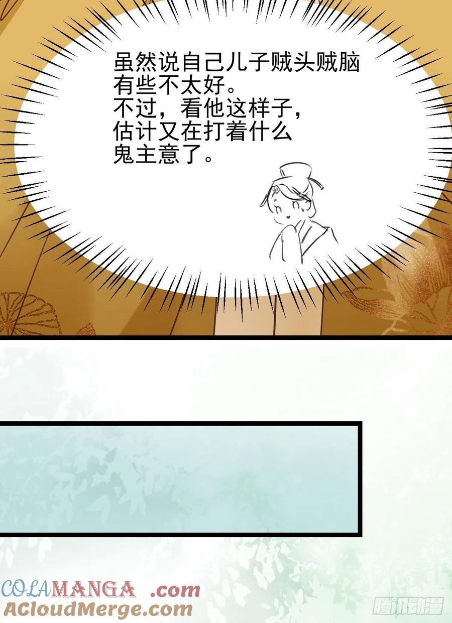鬼医凤九 第348话 孔雀变烤鸡 第13页