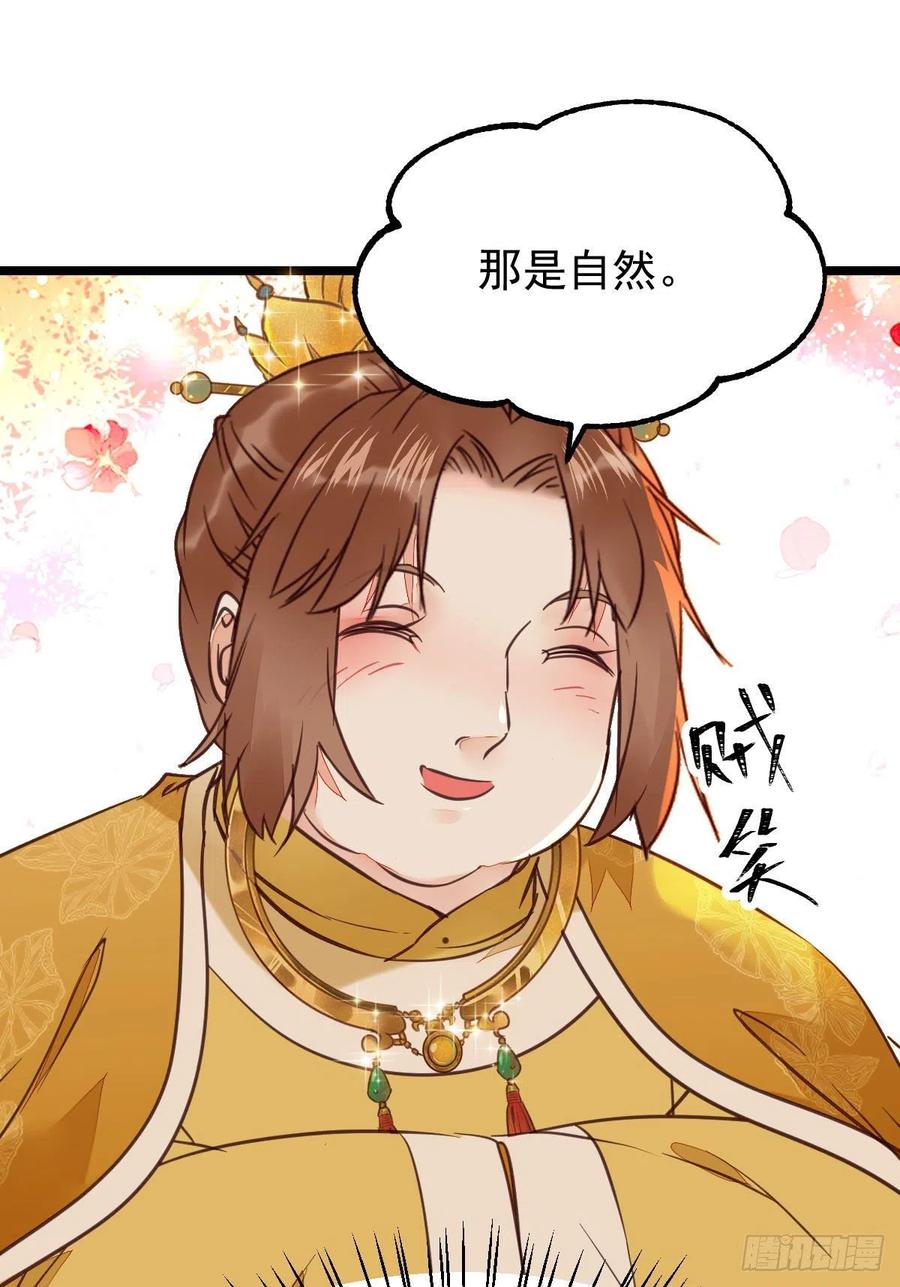 鬼医凤九 第348话 孔雀变烤鸡 第12页