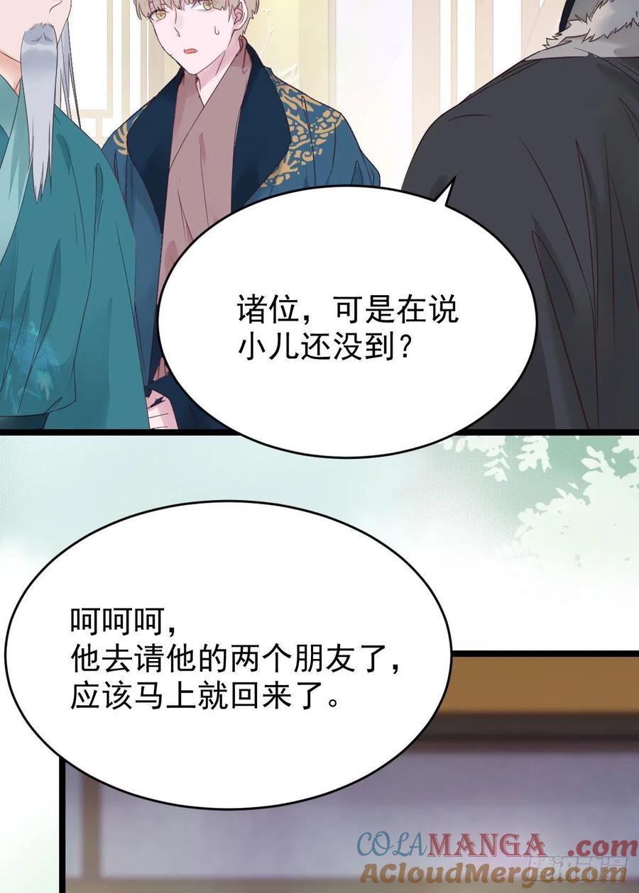 鬼医凤九 第348话 孔雀变烤鸡 第46页