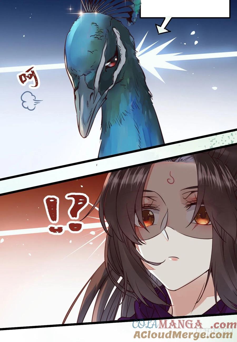 鬼医凤九 第348话 孔雀变烤鸡 第22页
