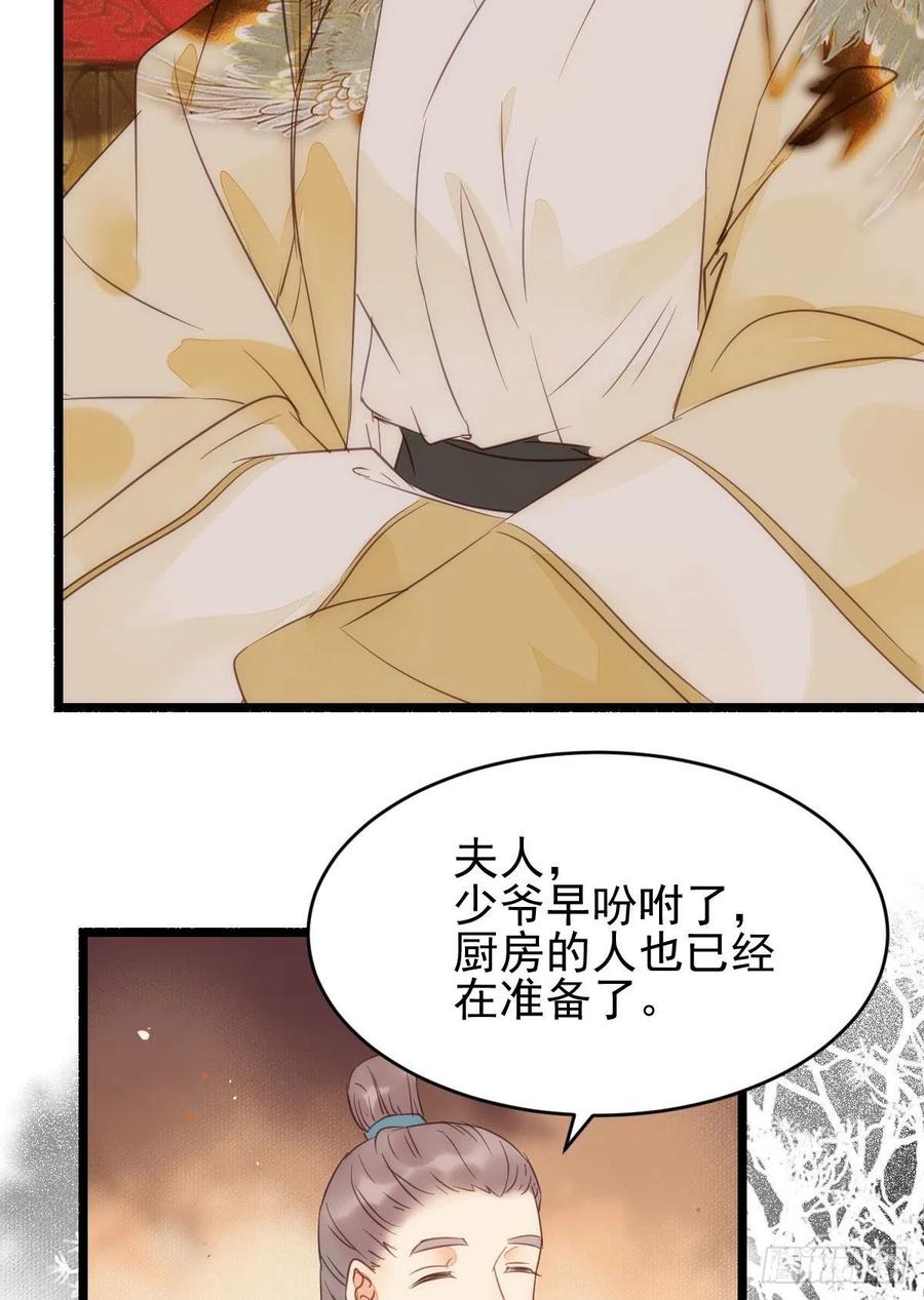 鬼医凤九 第348话 孔雀变烤鸡 第6页