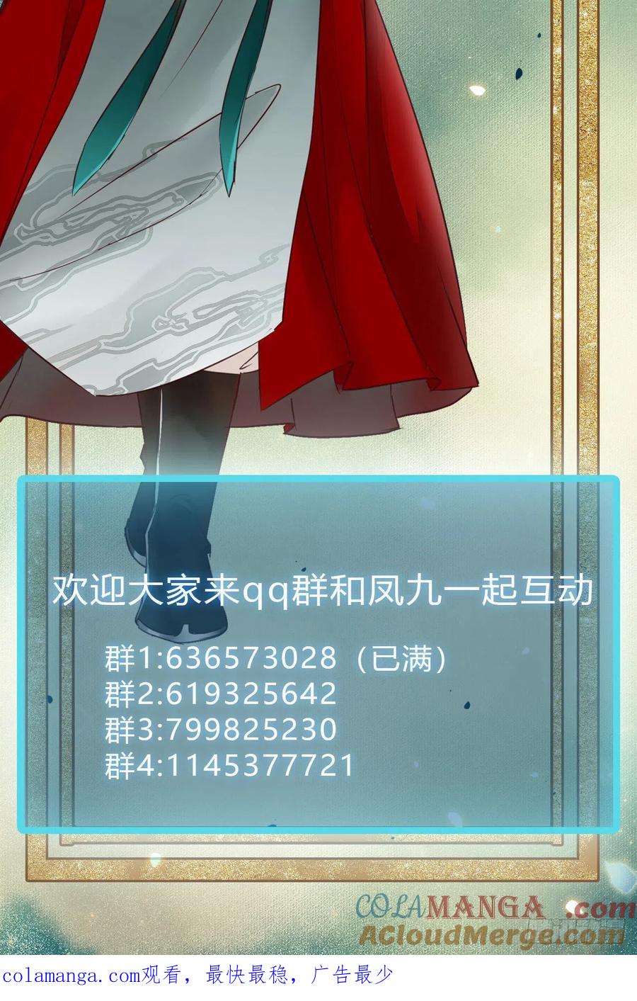 鬼医凤九 第348话 孔雀变烤鸡 第55页