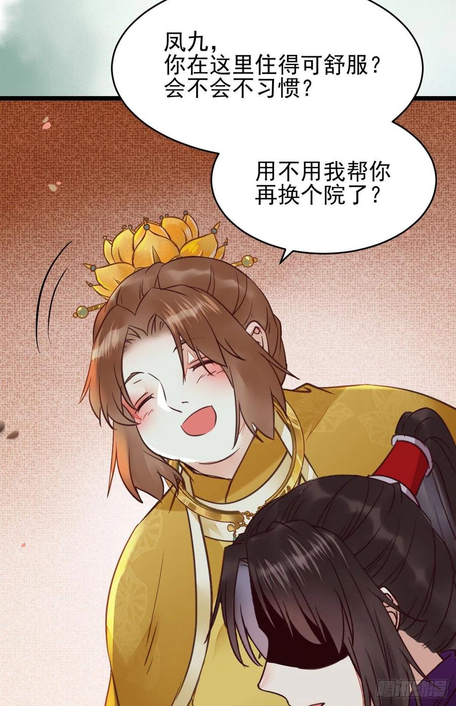 鬼医凤九 第348话 孔雀变烤鸡 第41页