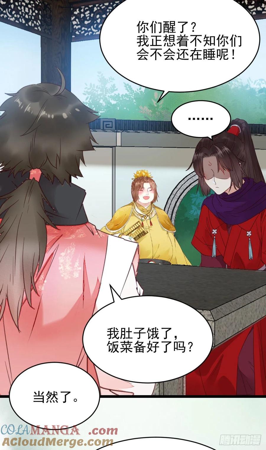 鬼医凤九 第348话 孔雀变烤鸡 第40页