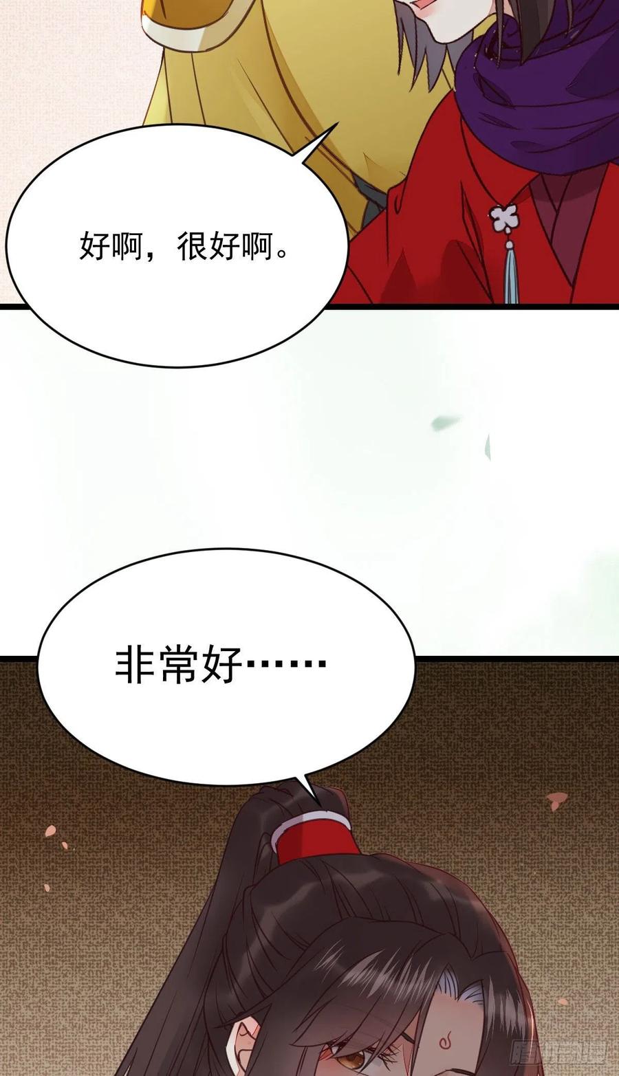 鬼医凤九 第348话 孔雀变烤鸡 第42页