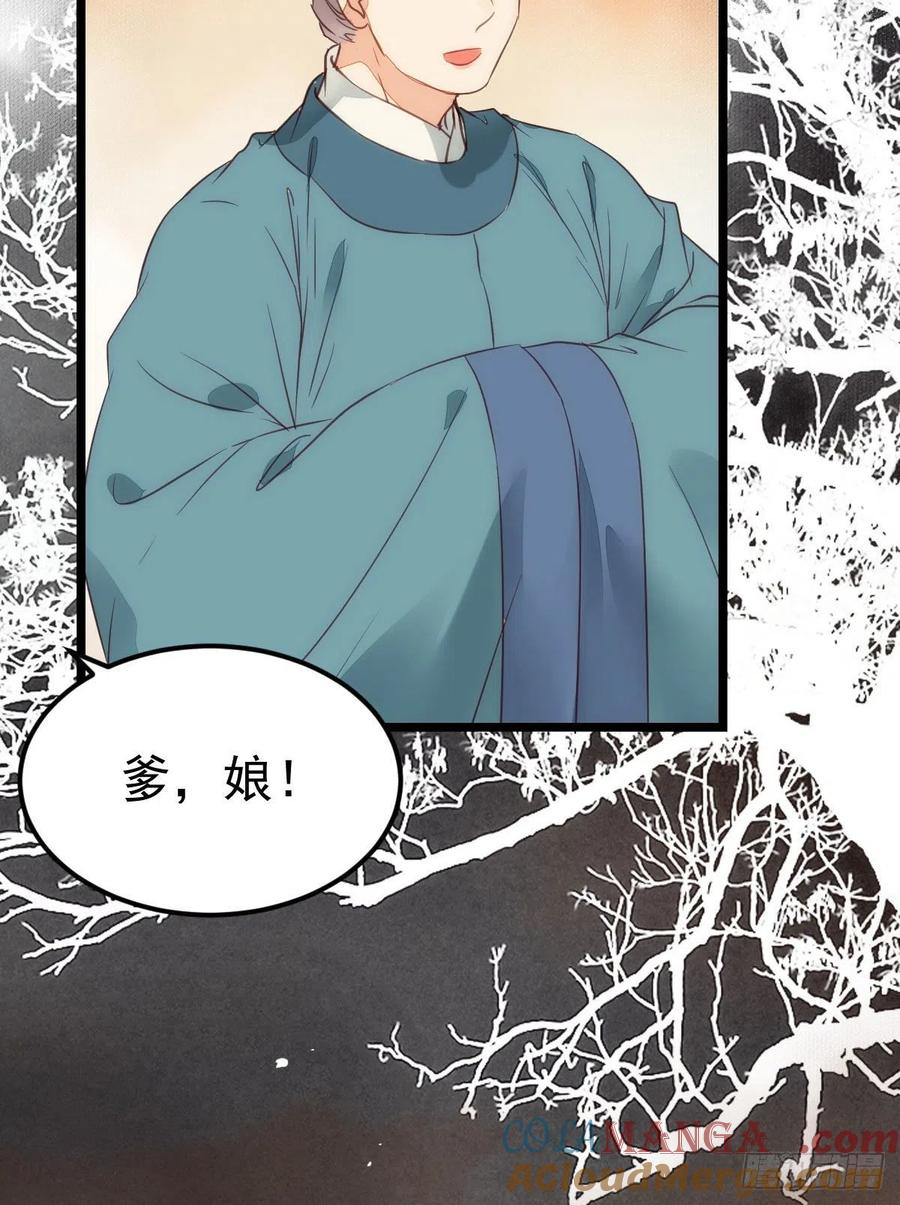 鬼医凤九 第348话 孔雀变烤鸡 第7页