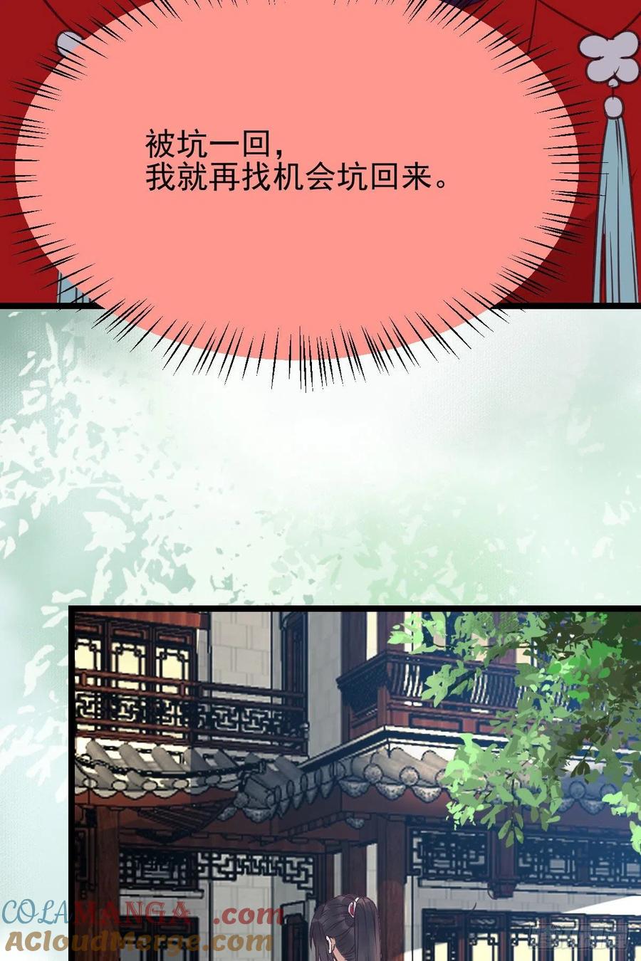 鬼医凤九 第348话 孔雀变烤鸡 第31页