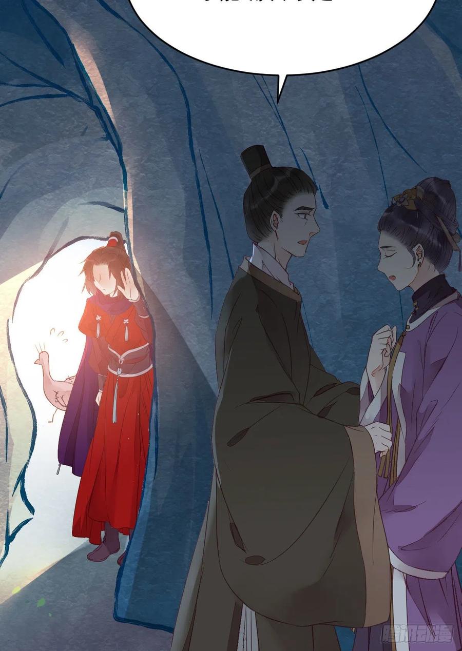 鬼医凤九 第348话 孔雀变烤鸡 第26页