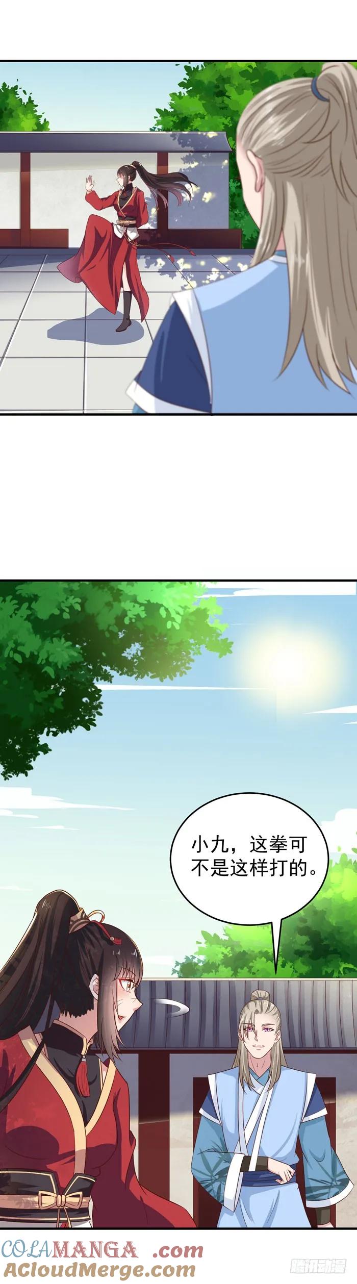 鬼医凤九 第34话 黑市行！ 第3页