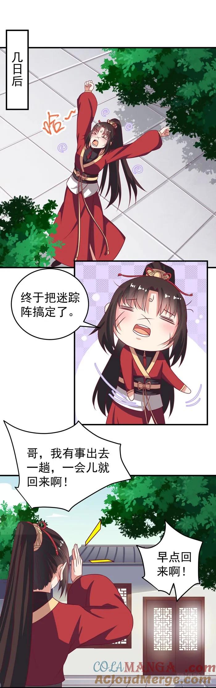 鬼医凤九 第34话 黑市行！ 第13页