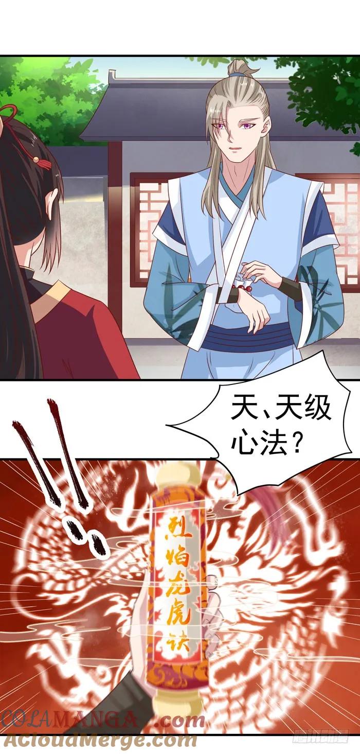 鬼医凤九 第34话 黑市行！ 第7页
