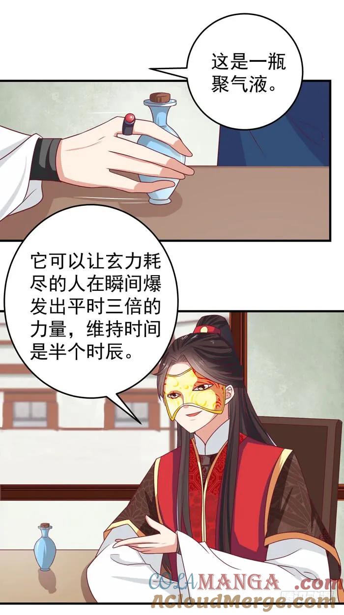 鬼医凤九 第34话 黑市行！ 第23页