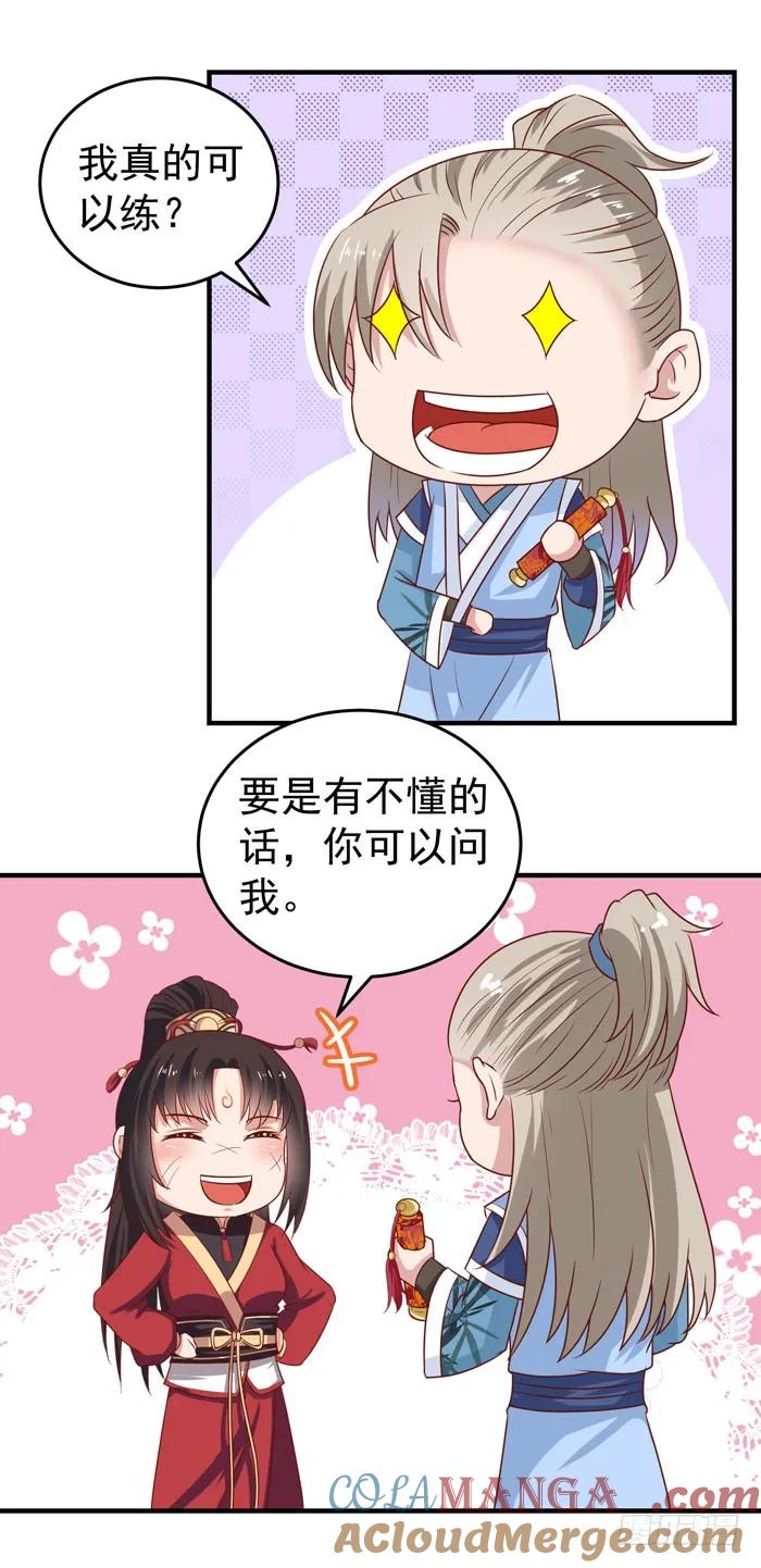 鬼医凤九 第34话 黑市行！ 第9页
