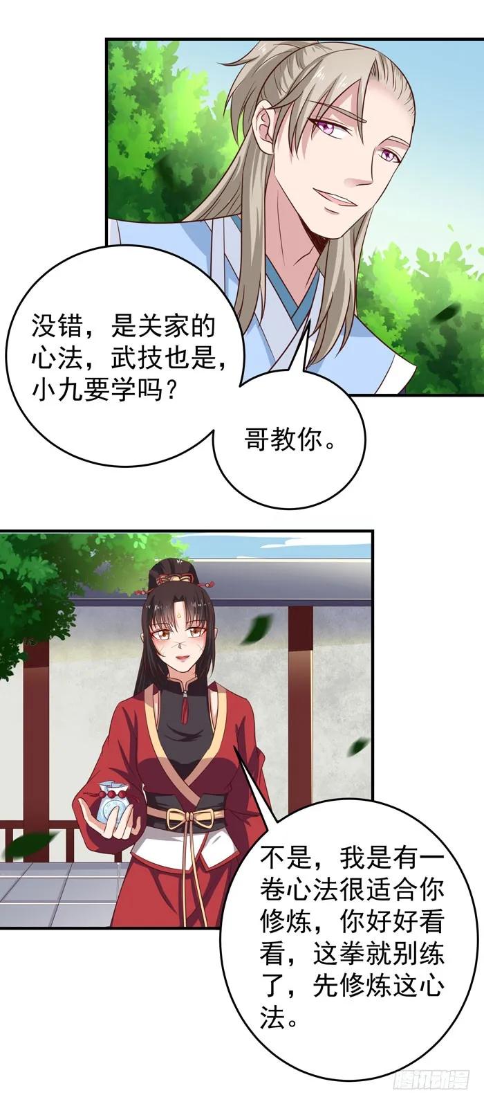 鬼医凤九 第34话 黑市行！ 第6页