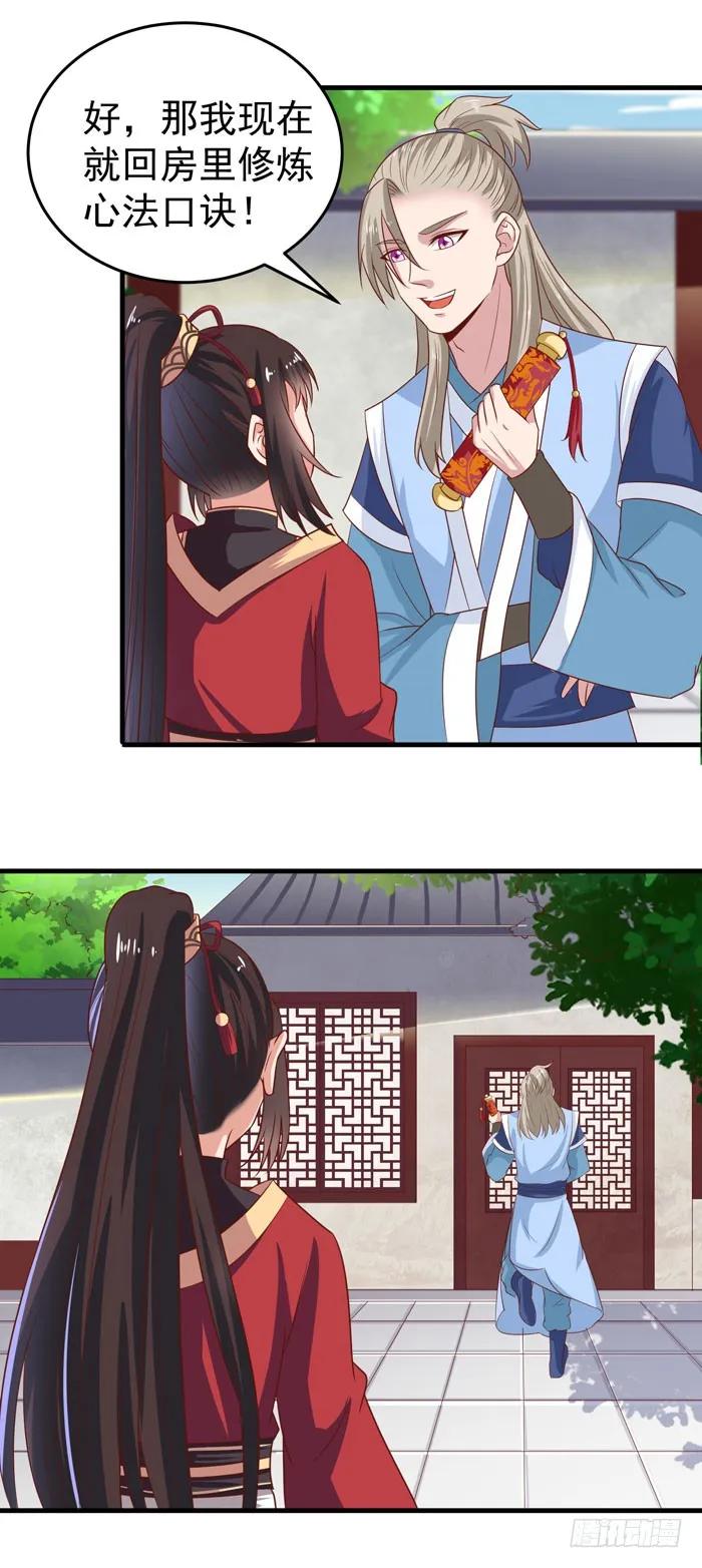 鬼医凤九 第34话 黑市行！ 第10页