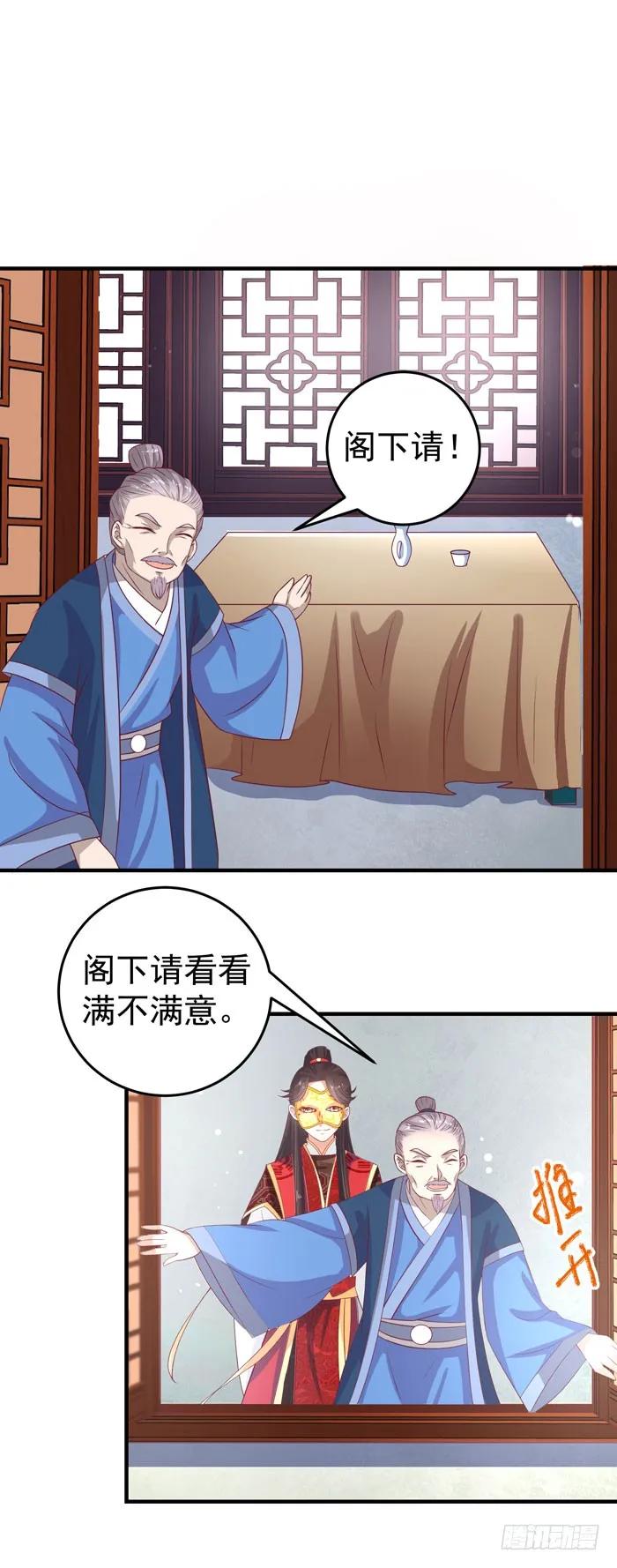 鬼医凤九 第34话 黑市行！ 第18页