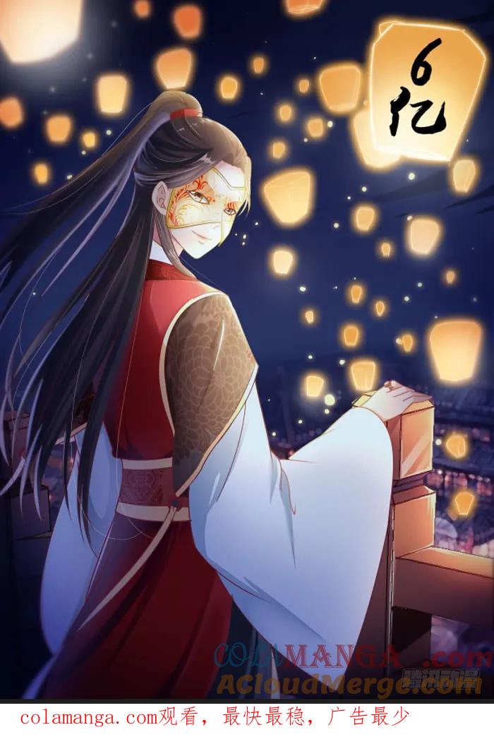 鬼医凤九 第34话 黑市行！ 第25页