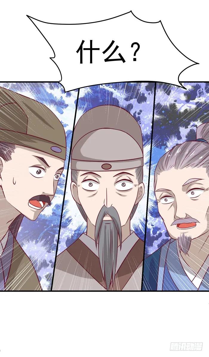 鬼医凤九 第34话 黑市行！ 第24页