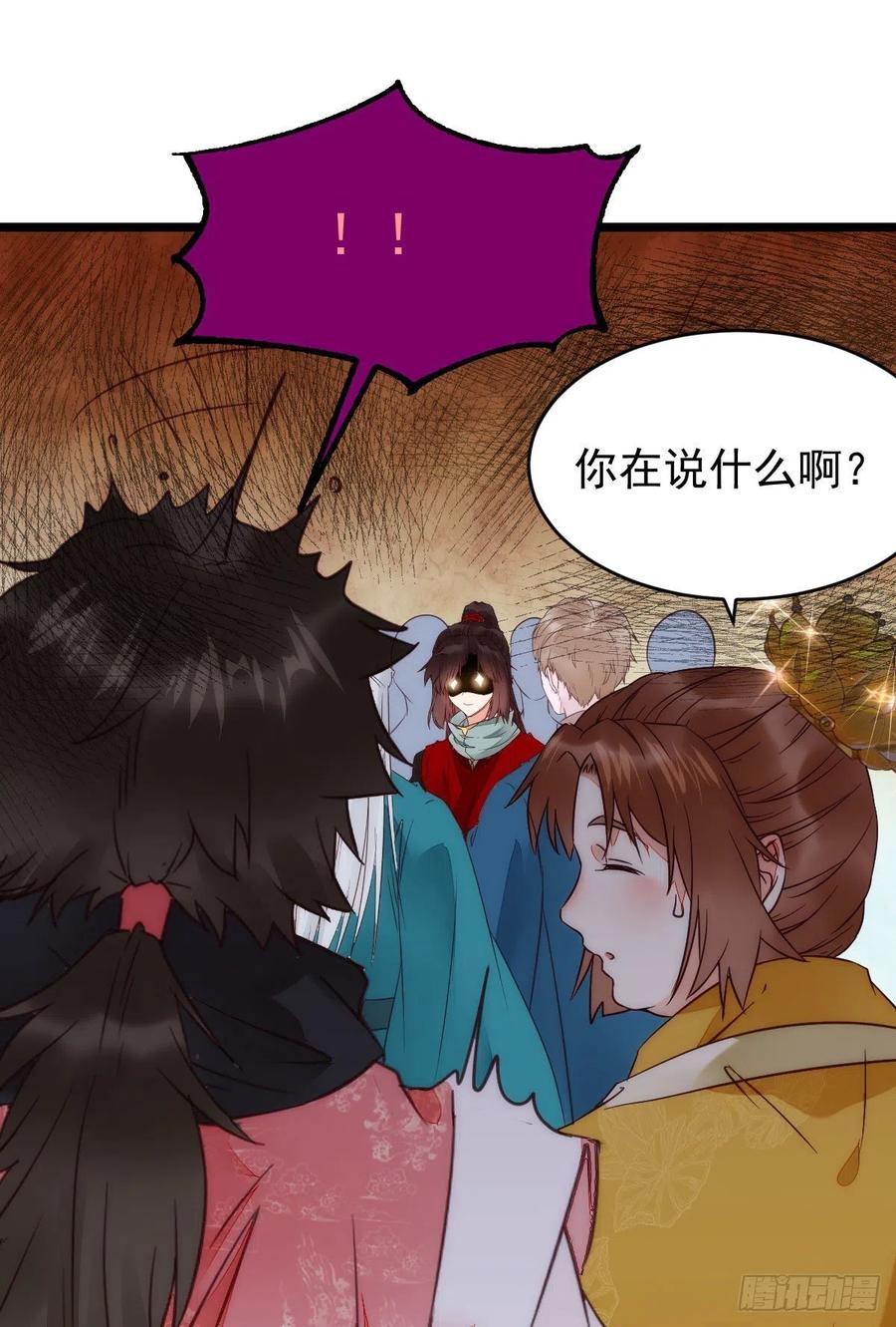 鬼医凤九 第349话 宁琅出卖凤九 第21页