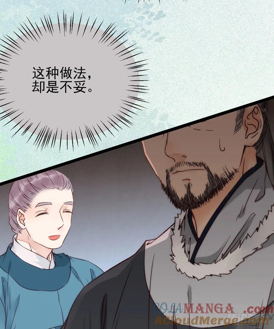 鬼医凤九 第349话 宁琅出卖凤九 第7页