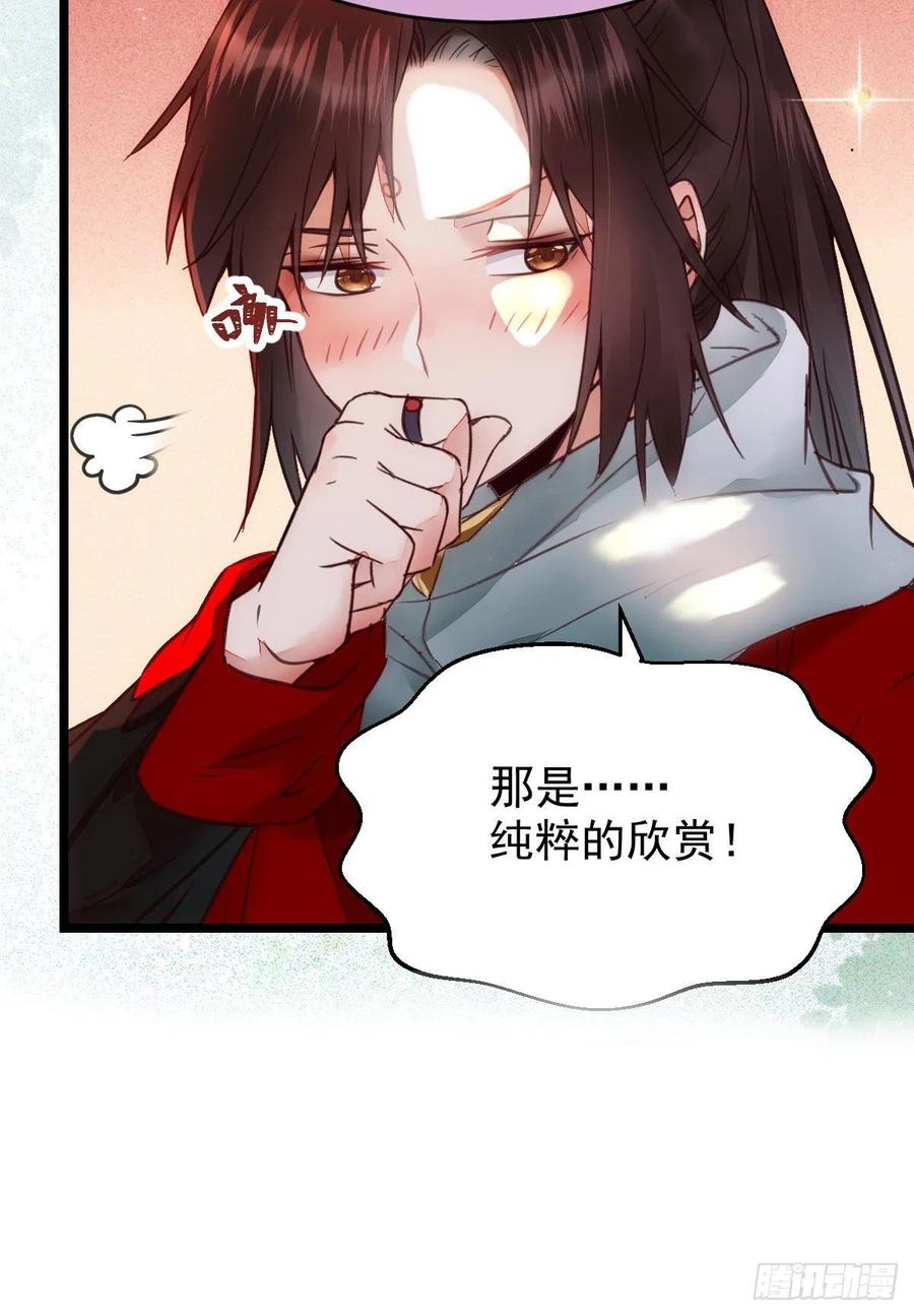 鬼医凤九 第349话 宁琅出卖凤九 第53页