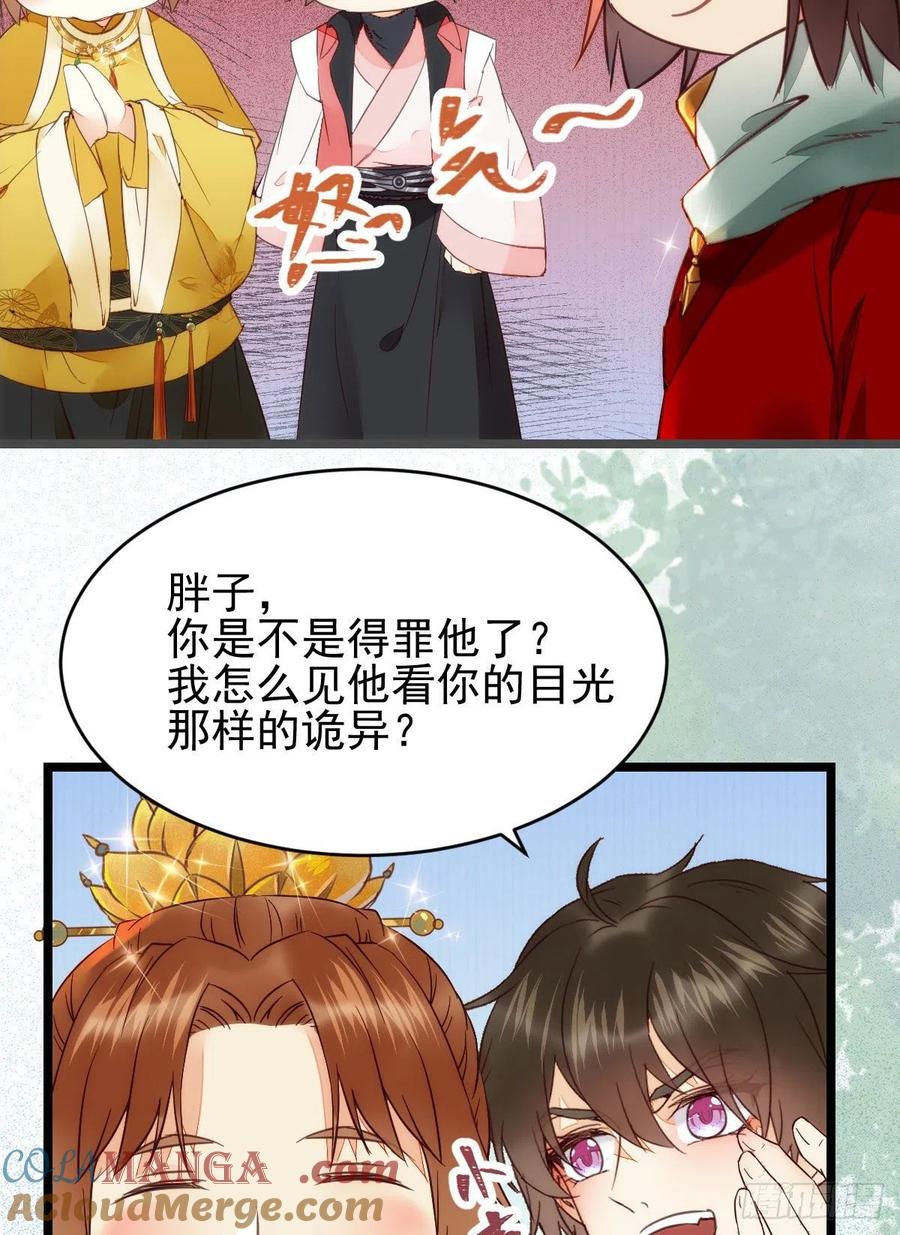 鬼医凤九 第349话 宁琅出卖凤九 第19页