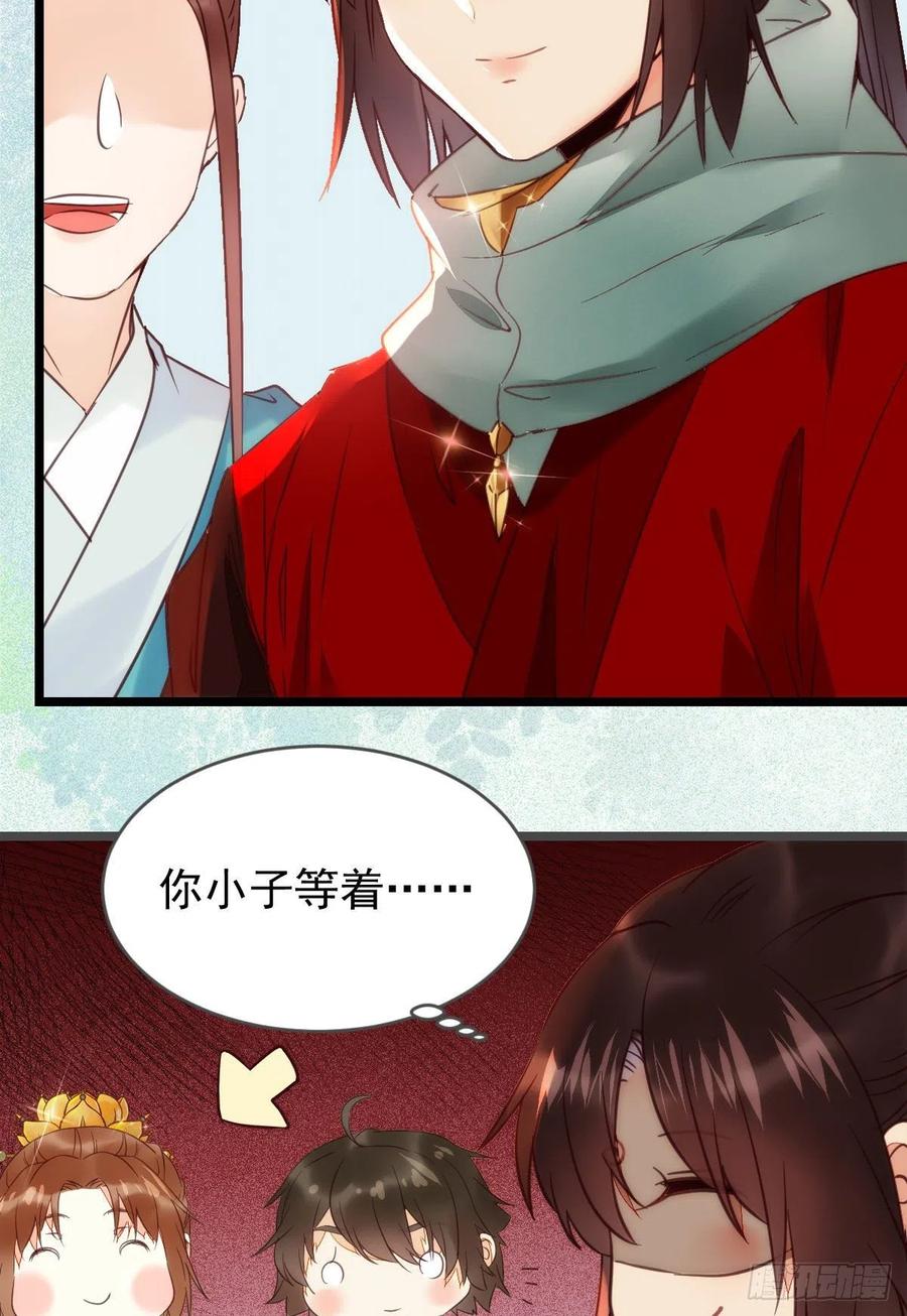 鬼医凤九 第349话 宁琅出卖凤九 第18页