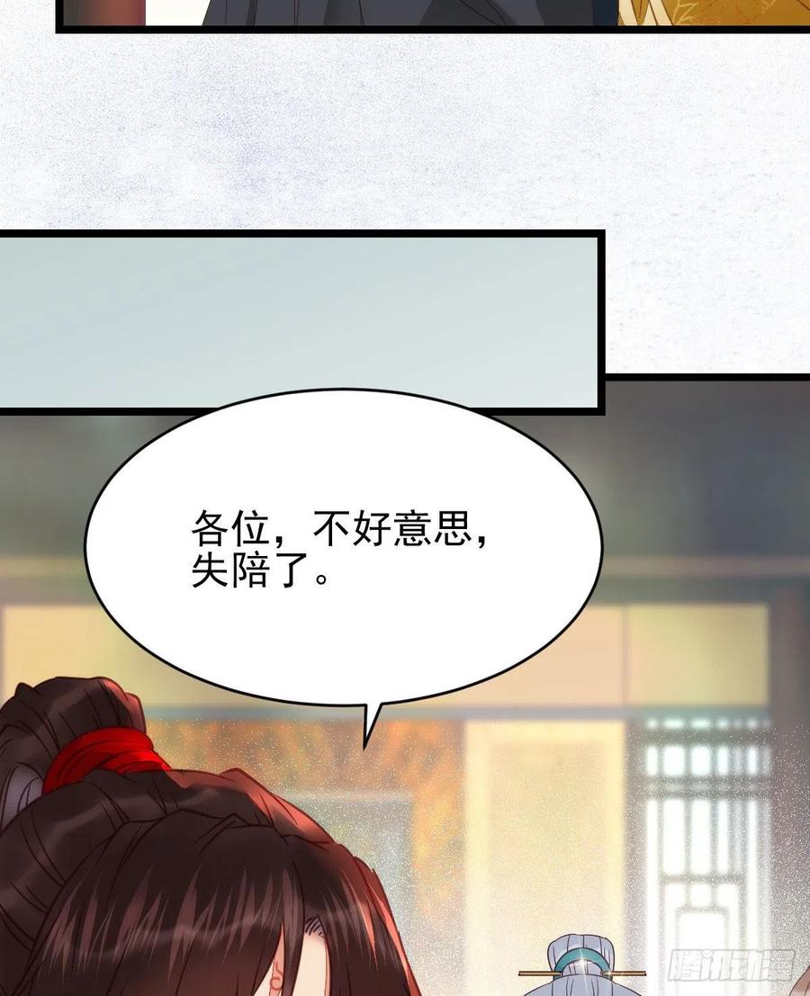 鬼医凤九 第349话 宁琅出卖凤九 第32页