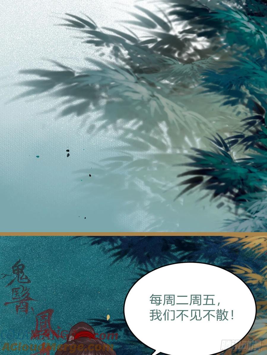 鬼医凤九 第349话 宁琅出卖凤九 第55页