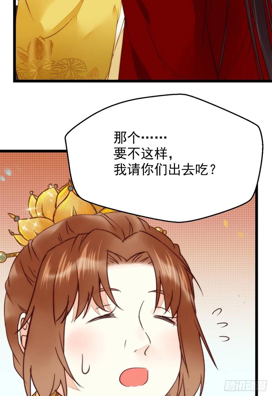 鬼医凤九 第349话 宁琅出卖凤九 第35页