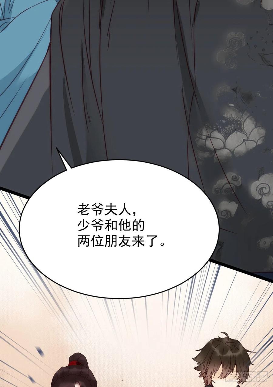 鬼医凤九 第349话 宁琅出卖凤九 第8页
