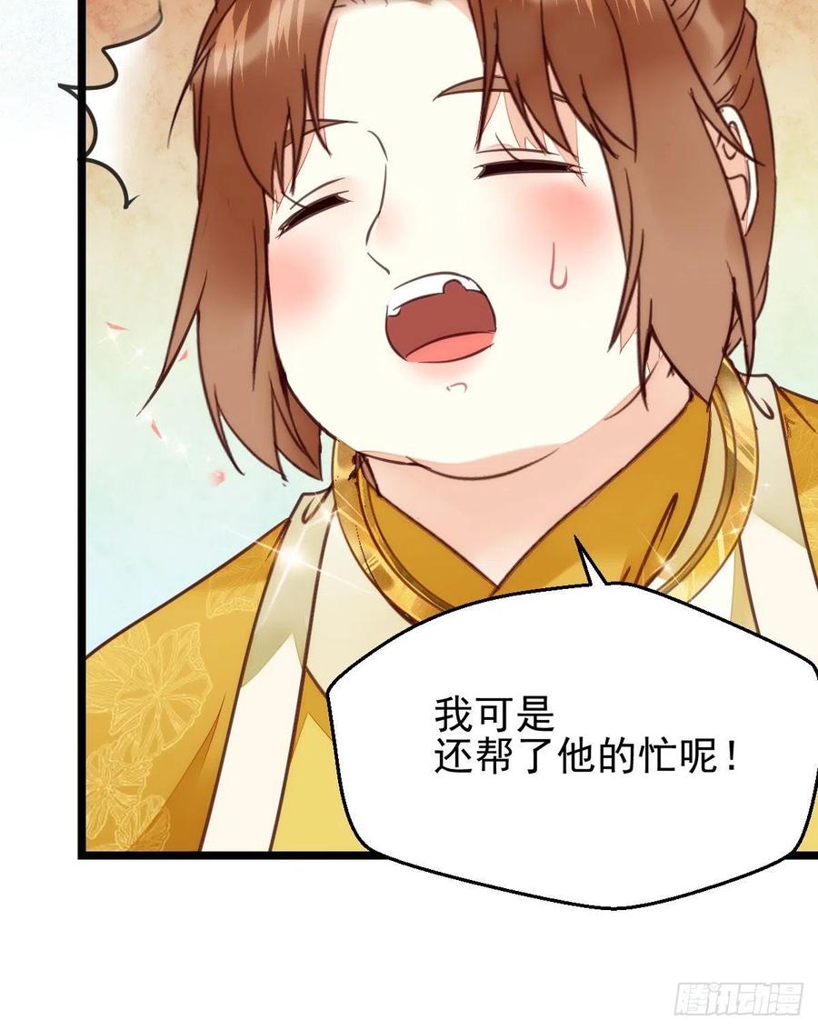 鬼医凤九 第349话 宁琅出卖凤九 第26页