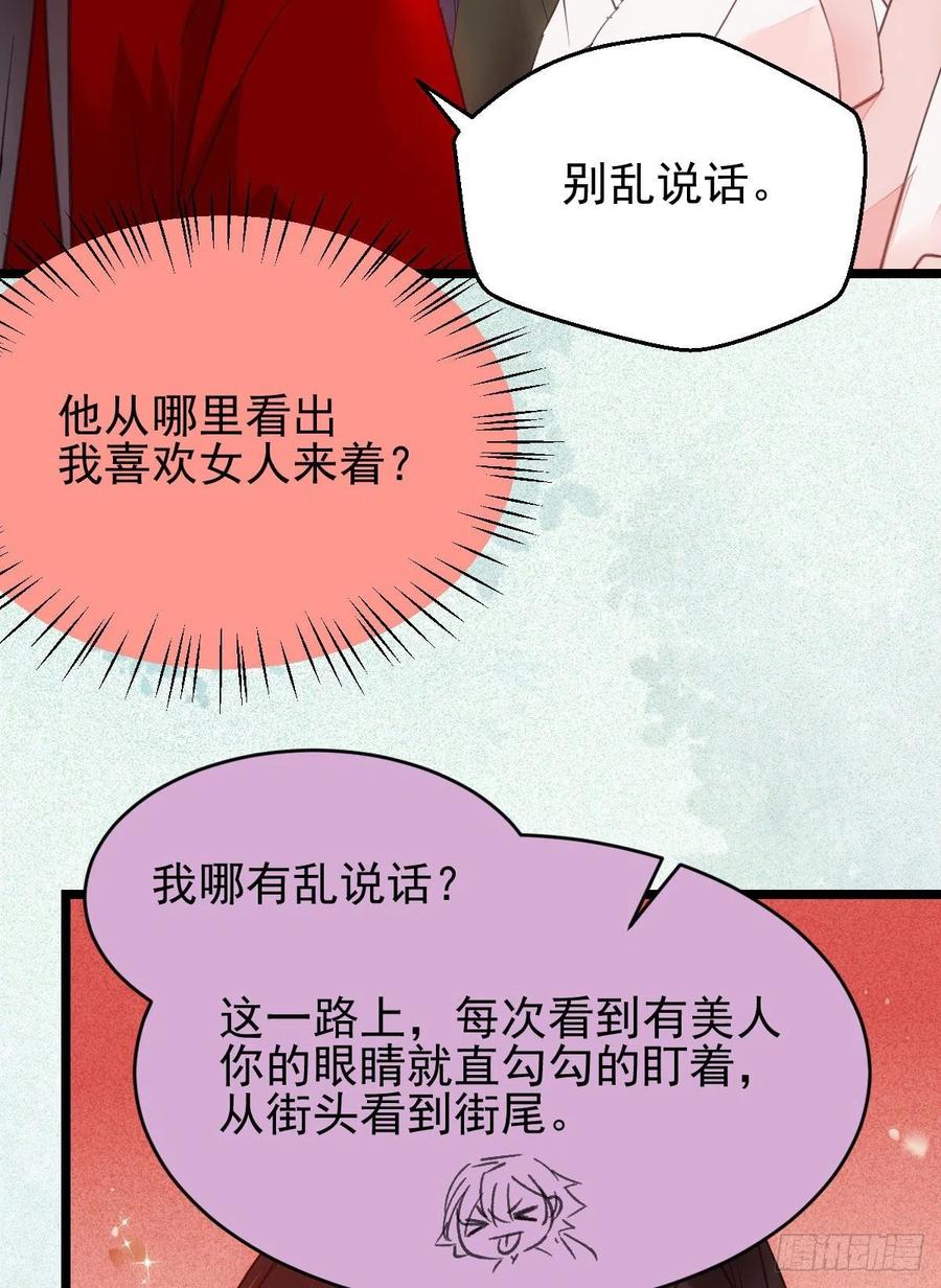 鬼医凤九 第350话 我可是鬼医 第6页