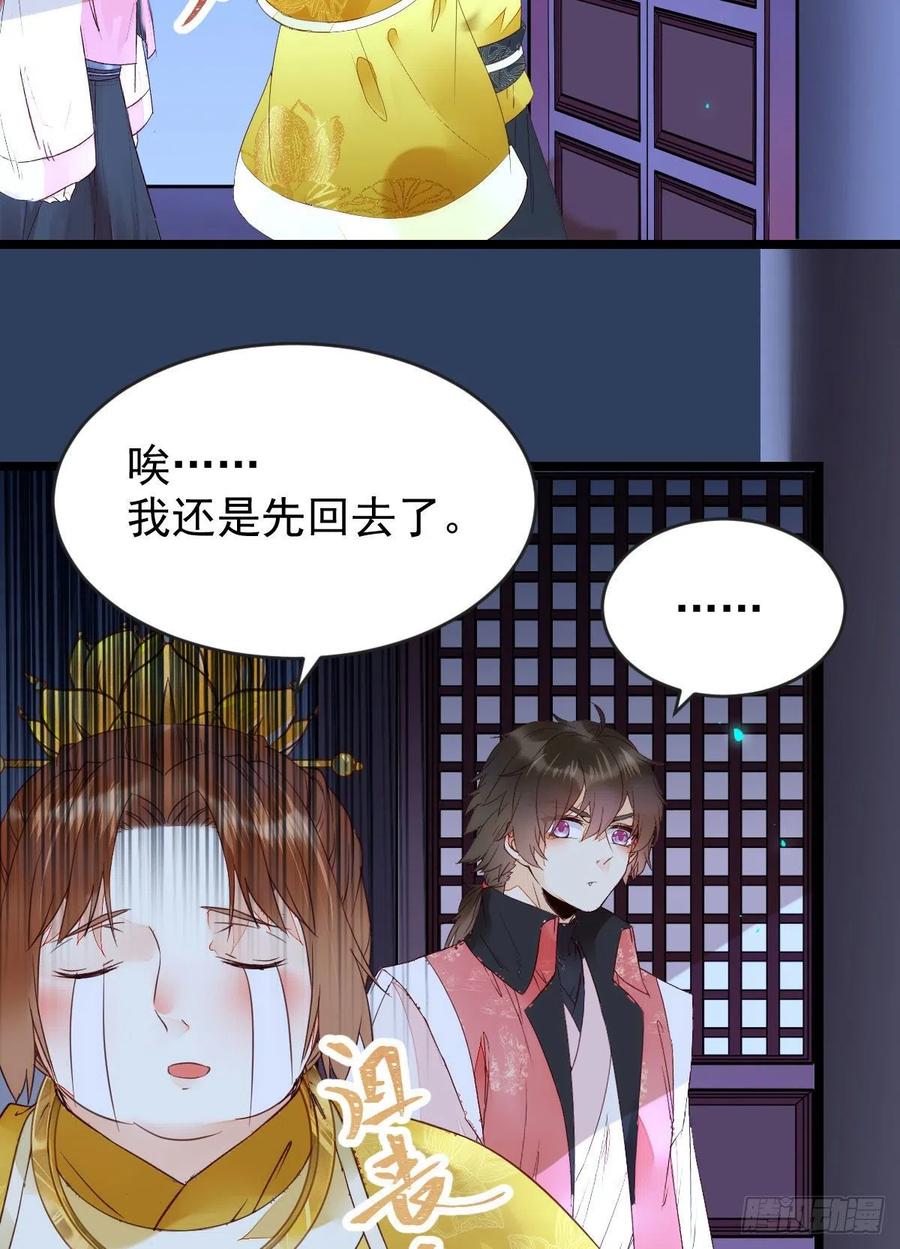 鬼医凤九 第350话 我可是鬼医 第26页