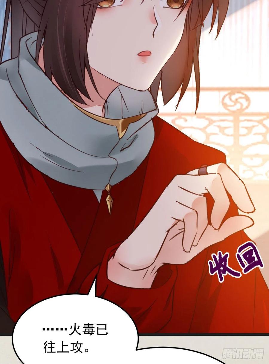 鬼医凤九 第350话 我可是鬼医 第42页