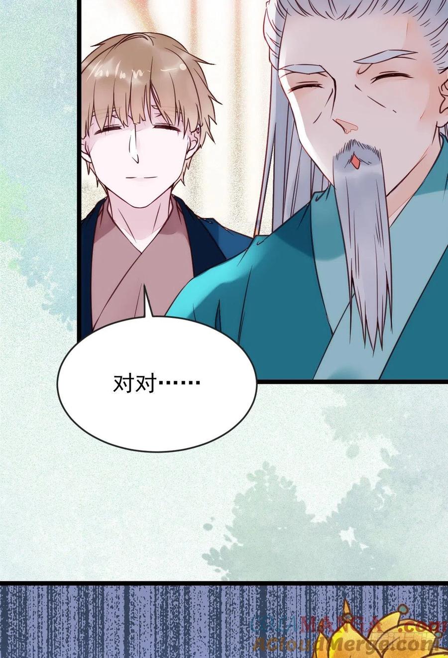鬼医凤九 第350话 我可是鬼医 第16页