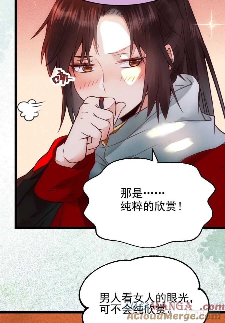 鬼医凤九 第350话 我可是鬼医 第7页