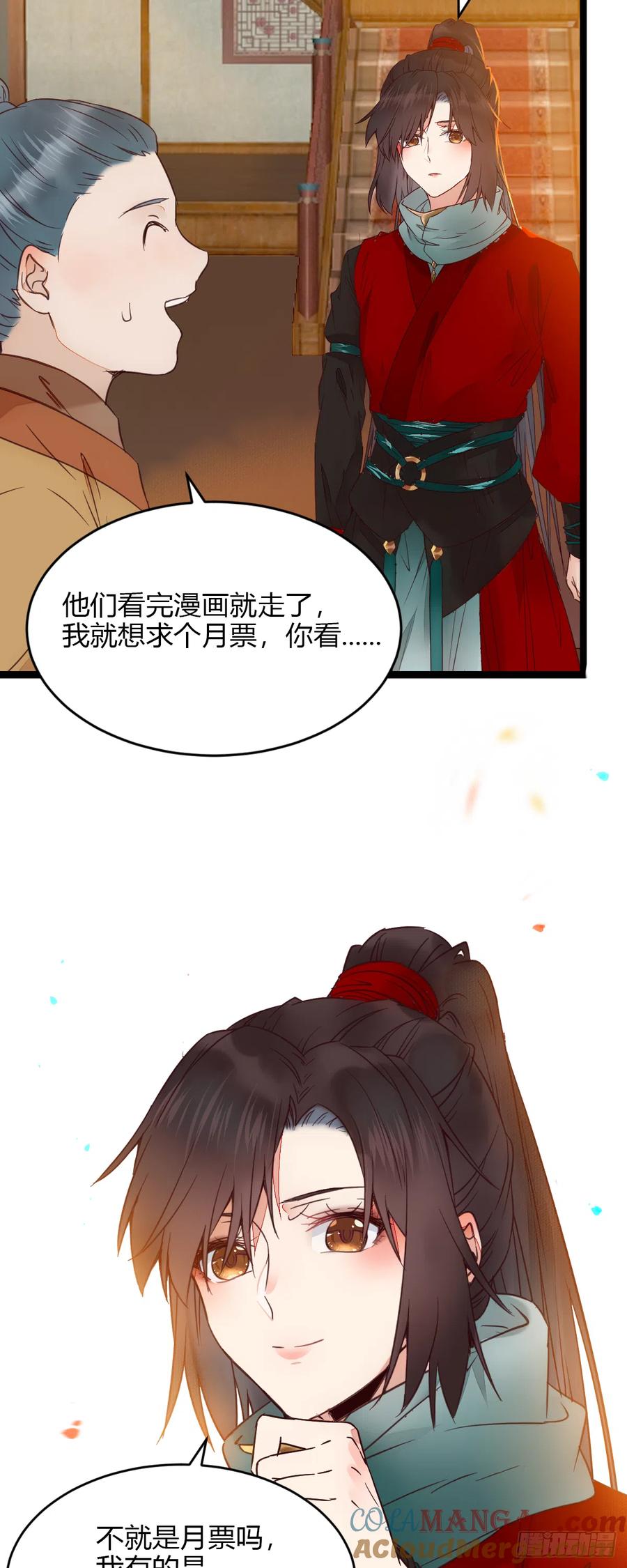 鬼医凤九 第350话 我可是鬼医 第58页