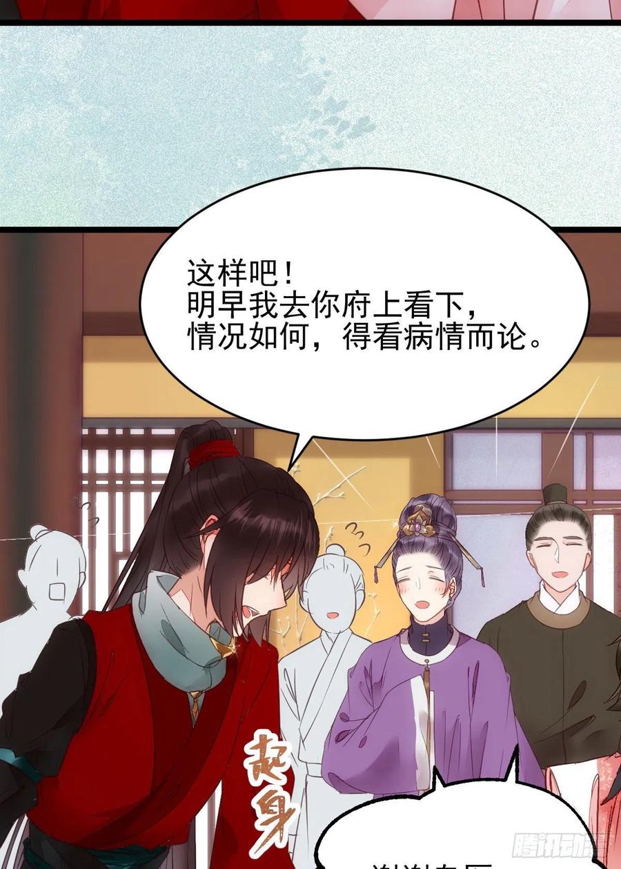 鬼医凤九 第350话 我可是鬼医 第9页
